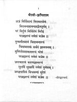 Vividh Bhajan Vol. 1
