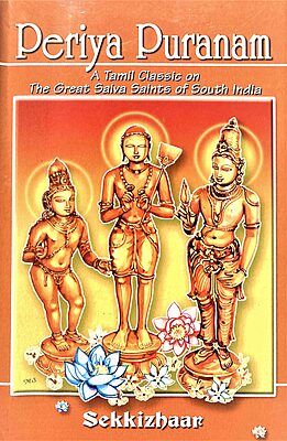Periya Puranam