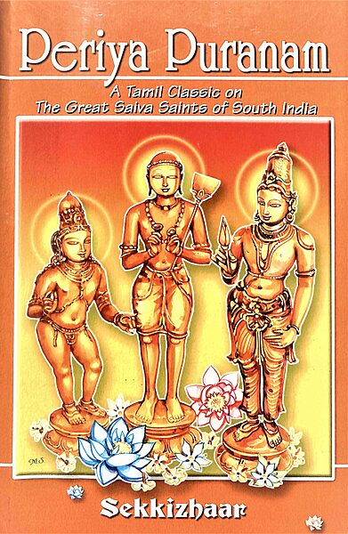 Periya Puranam