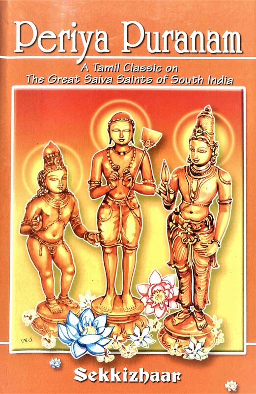 Periya Puranam