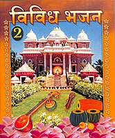 Vividh Bhajan Vol. 2