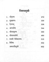 Vividh Bhajan Vol. 2