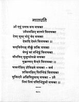 Vividh Bhajan Vol. 3
