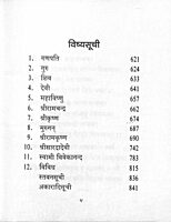 Vividh Bhajan Vol. 3