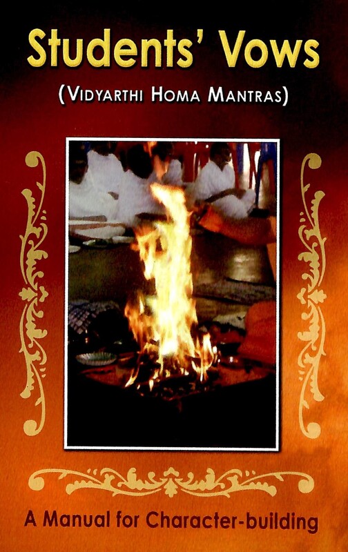 Students's Vow (Vidyarthi Homa Mantras)