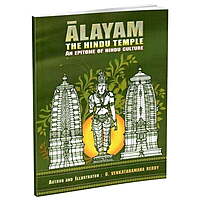 Alayam, The Hindu Temple: An Epitome of Hindu Culture