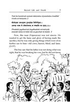 Beyond Life and Death:A dialogue between Yamaraja and Nachiketa