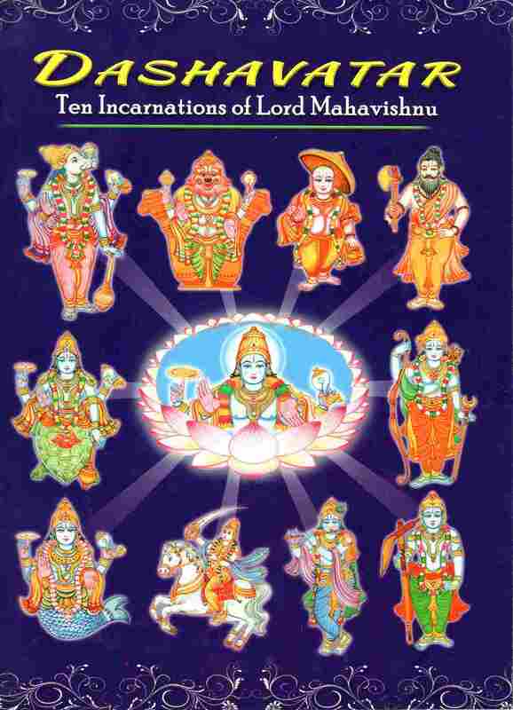 Dashavatar
