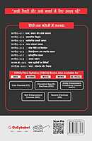 IGNOU MPA-12 - Administrative Theory, Latest Help Book Edition