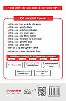 IGNOU MPA-13 - Public Systems Management, Latest Help Book Edition