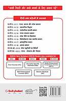 IGNOU MPA-14 - Human Resource Management, Latest Help Book Edition