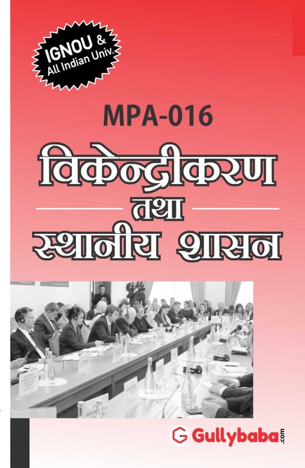 IGNOU MPA-16 - Decentralisation and Local Governance, Latest Help Book Edition