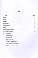 Tapas Latu Maharajer Anudhyan