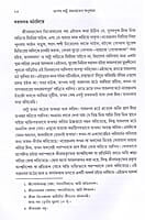 Tapas Latu Maharajer Anudhyan
