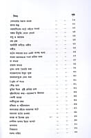 Mahapurush Swami Shivananda Maharajer Anudhyan