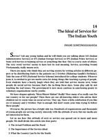 Service: Ideal and Aspects