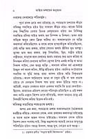 Master Mahashayer Anudhyan (Bengali)