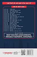 IGNOU MPS-01 - Political Theory, Latest Help Book Edition