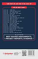 IGNOU MPS-02 - International Relations: Theory and Problems, Latest Help Book Edition