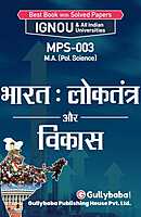 IGNOU MPS-03 - India: Democracy and Development, Latest Help Book Edition