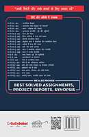 IGNOU MPS-03 - India: Democracy and Development, Latest Help Book Edition