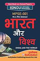 IGNOU MPSE-01 - India and the World, Latest Help Book Edition