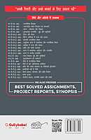 IGNOU MPSE-02 - State and Society in Latin America, Latest Help Book Edition