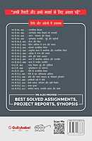 IGNOU MPSE-08 - State Politics in India, Latest Help Book Edition