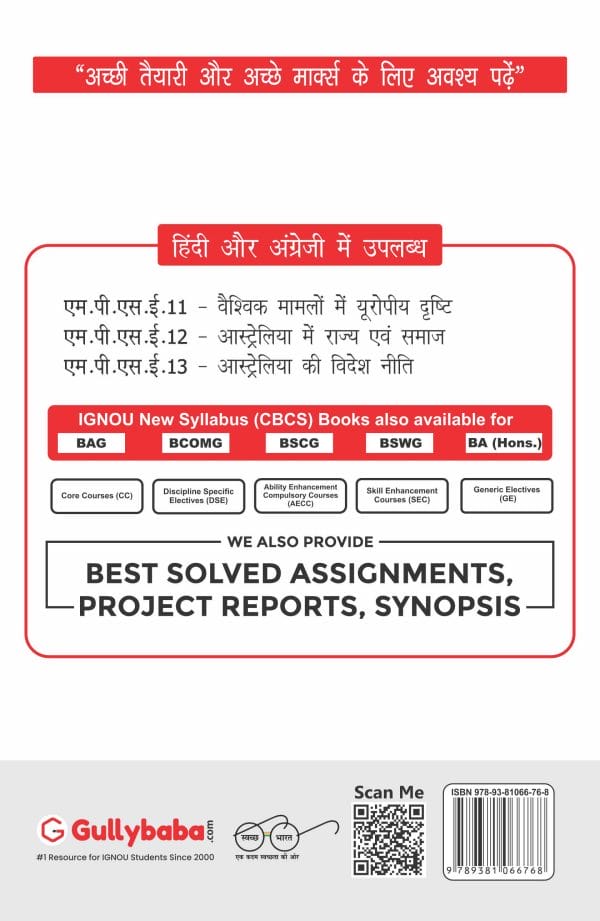 IGNOU MPSE-12 - State and Society in Australia, Latest Help Book Edition