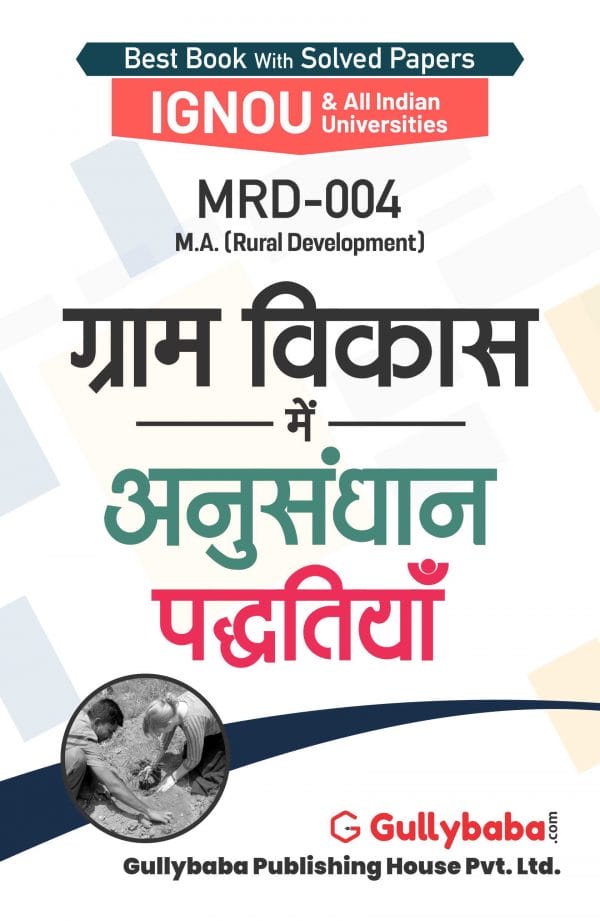 IGNOU MRD-04 - Research Methods in Rural Development, Latest Help Book Edition