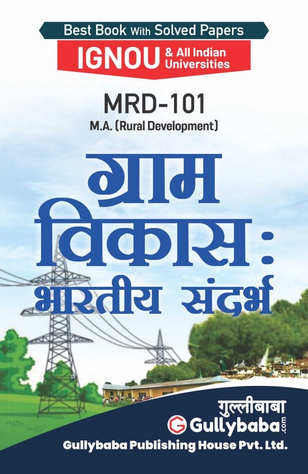 IGNOU MRD-101 - Rural Development – Indian Context, Latest Help Book Edition