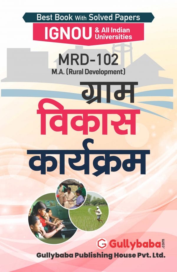 IGNOU MRD-102 - Rural Development Programmes, Latest Help Book Edition