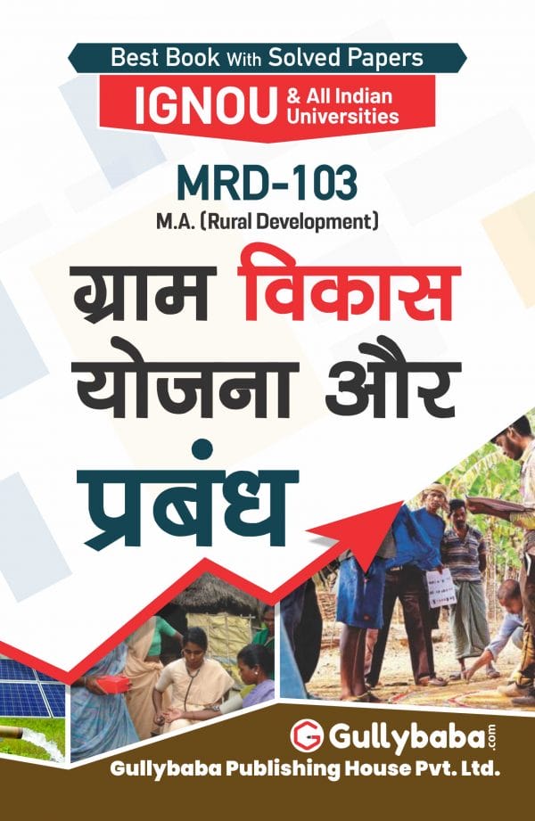 IGNOU MRD-103 - Rural Development: Planning and Management, Latest Help Book Edition