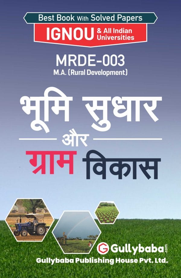 IGNOU MRDE-03 - Land Reforms and Rural Development, Latest Help Book Edition