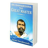 Sri Ramakrishna: The Great Master (Vol.1 of 2)