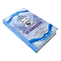 The Gospel of Sri Ramakrishna (Vol.2)