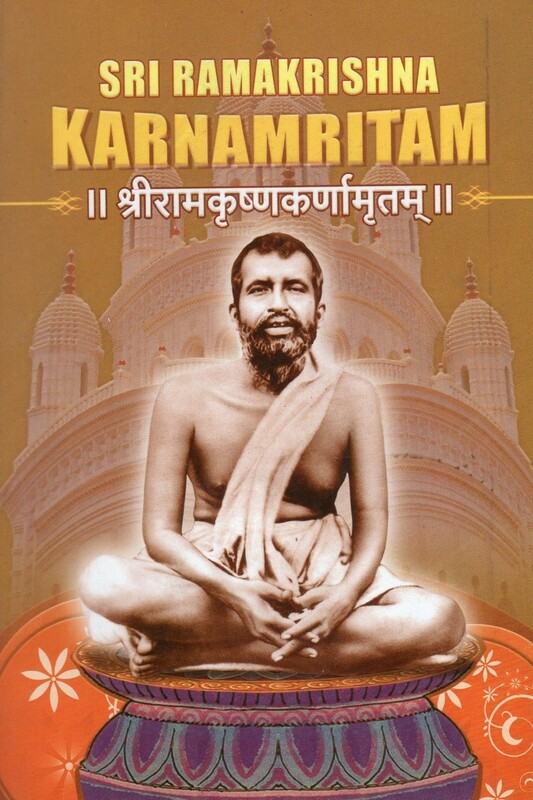 Sri Ramakrishna Karnamritam