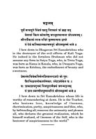 Sri Ramakrishna Karnamritam