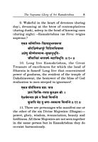 Sri Ramakrishna Karnamritam