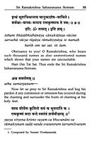 Sri Ramakrishna Sahasranam Stotram: Thousand Glories of Sri Ramakrishna