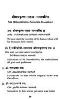 Sri Ramakrishna Sahasranam Stotram: Thousand Glories of Sri Ramakrishna