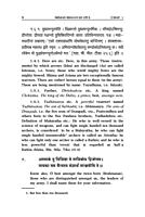 Bhagavad Gita (Sridhar Swami) Eng: With the Gloss of Sridhara Swami