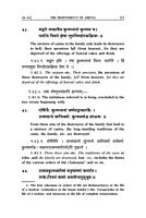 Bhagavad Gita (Sridhar Swami) Eng: With the Gloss of Sridhara Swami