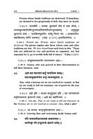 Bhagavad Gita (Sridhar Swami) Eng: With the Gloss of Sridhara Swami