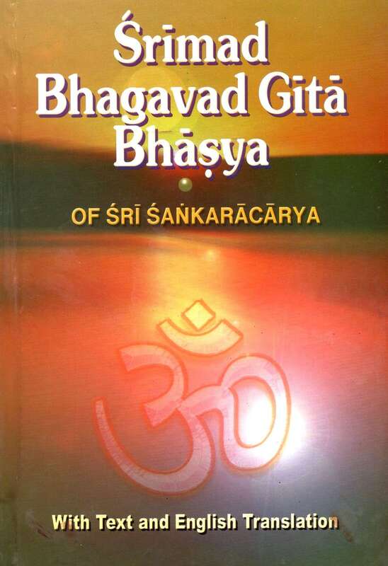 Bhagavad Gita Bhashya: With the Commentary of Sri Shankaracharya