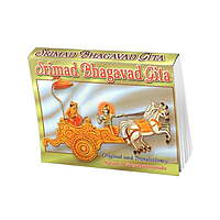 Bhagavad Gita (Vireshwarananda) : Pocket Edition