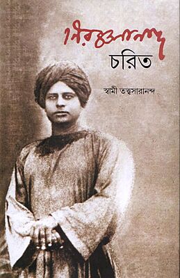 Niranjanananda Charit