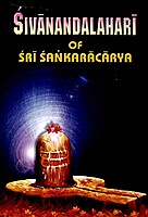 Shivananda Lahari: of Sri Shankaracharya