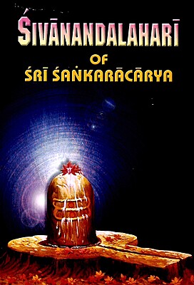 Shivananda Lahari: of Sri Shankaracharya