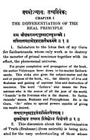 Panchadashi: of Sri Vidyaranya Swami Panchadashi: of Sri Vidyaranya Swami